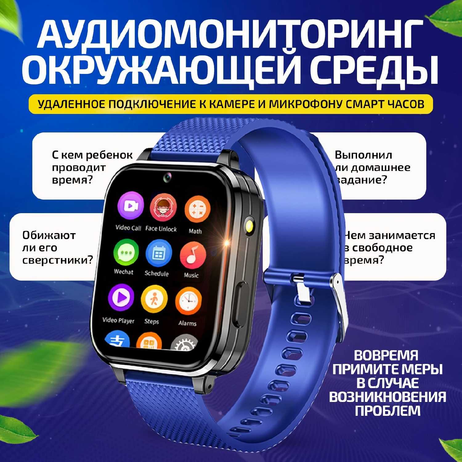 Умные часы Tiroki Маруся (smart baby watch 4G) фотография 4