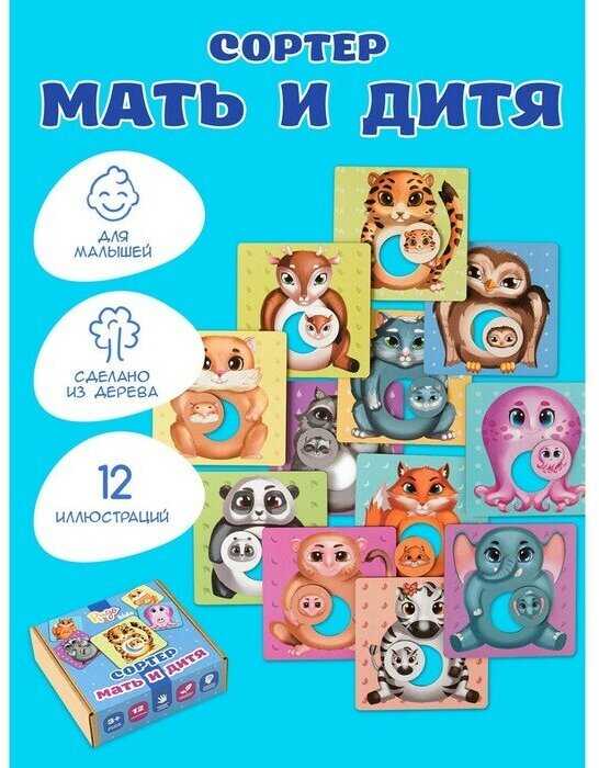 Развивающие игрушки для малышей Rugo Сортер Мать и дитя фотография 7