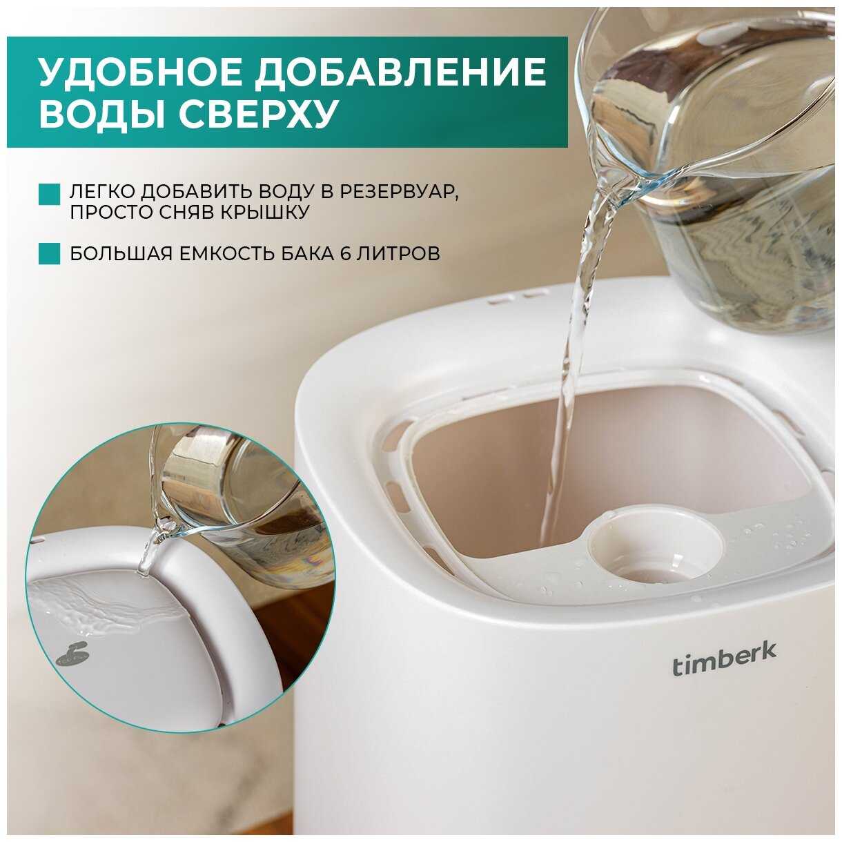Увлажнитель воздуха Timberk T-HU6-A20M фотография 1