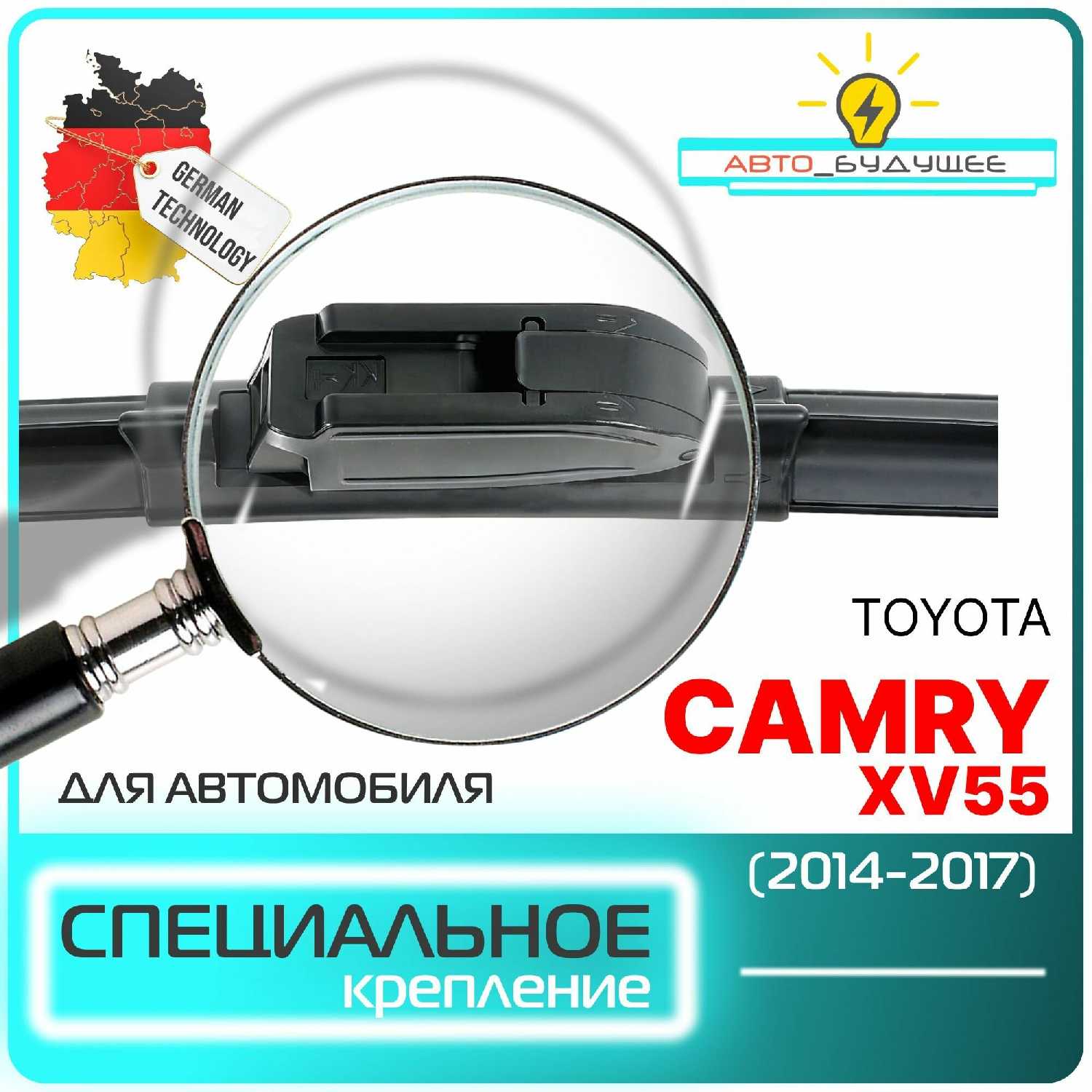 Дворники Toyota Camry (8) фотография 1