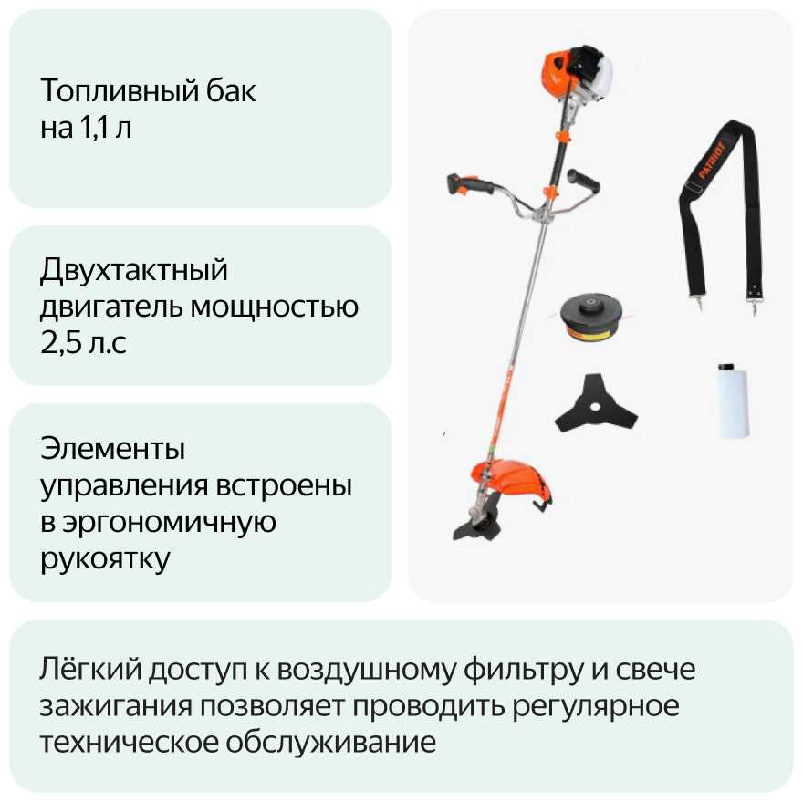 Триммер бензиновый PATRIOT PT 443 фотография 16