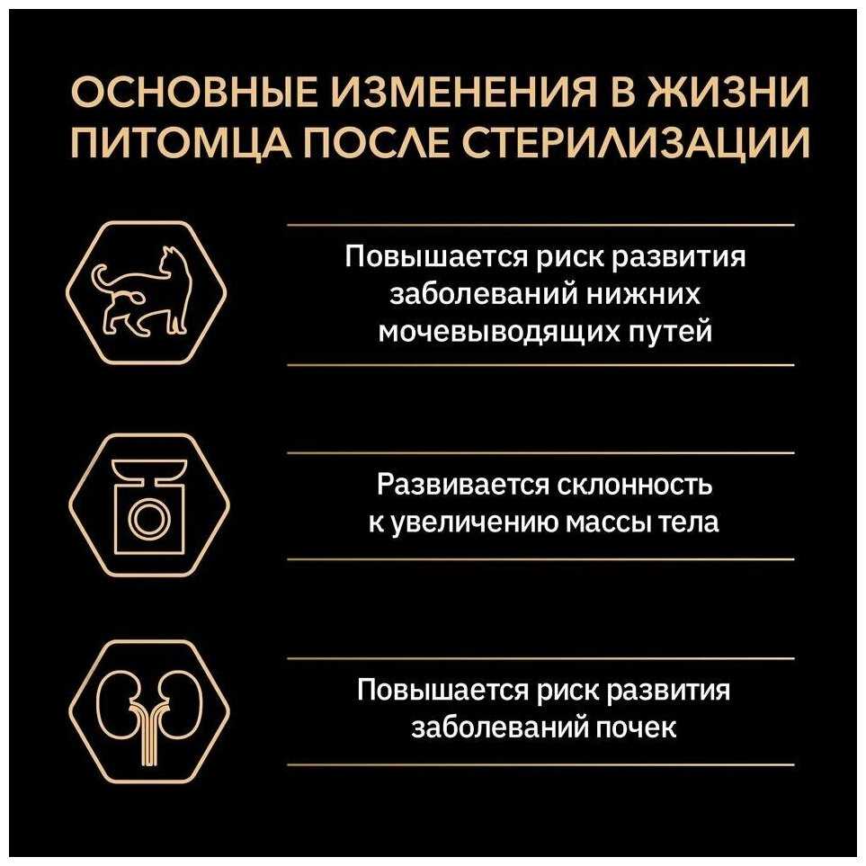 Корм Pro Plan Nutri Savour с курицей фотография 5