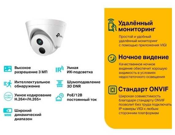 Камера Видеонаблюдения TP-LINK VIGI C400HP-4 фотография 5