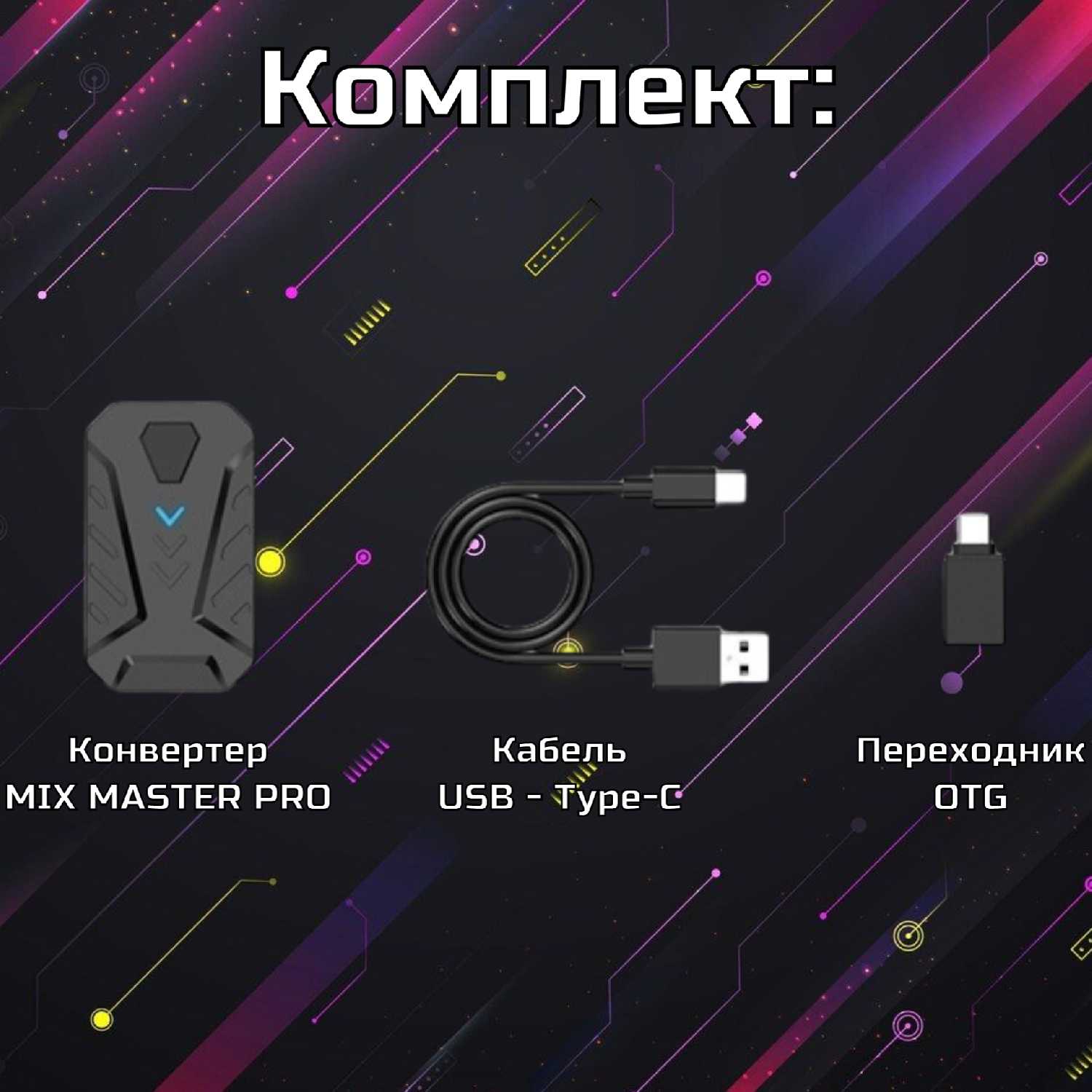 Игровой Конвертер свитч (Nintendo-SWITCH) фотография 3