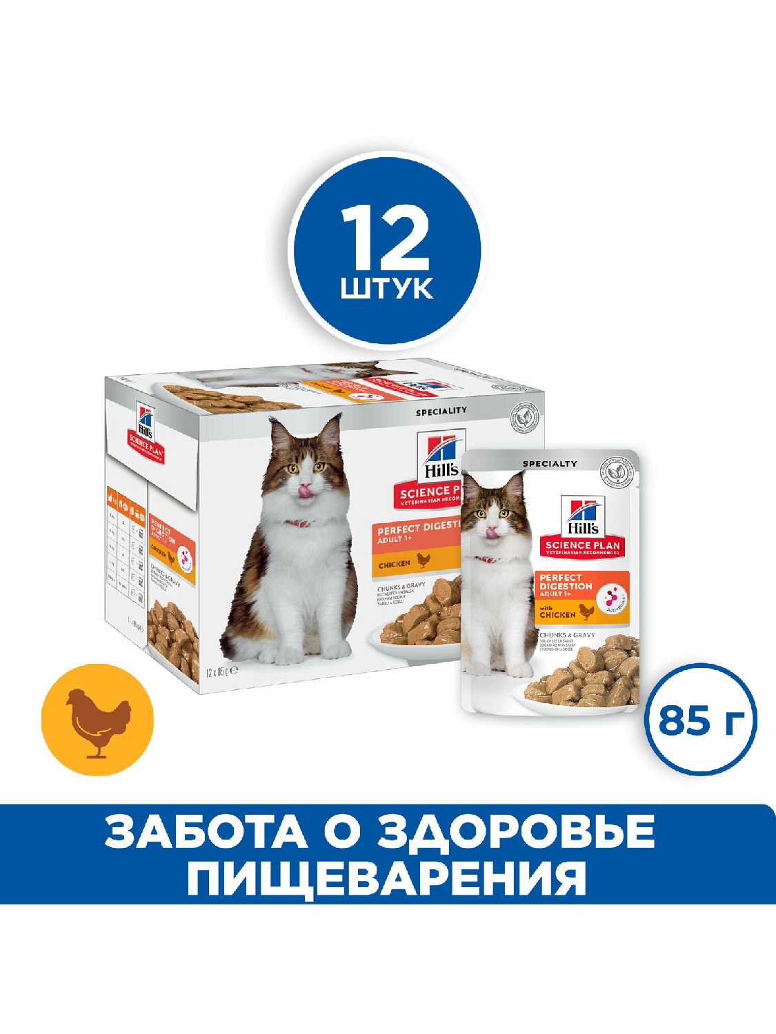 Корм для кошек Hill's Science Plan Perfect Digestion (кусочки в соусе) фотография 17