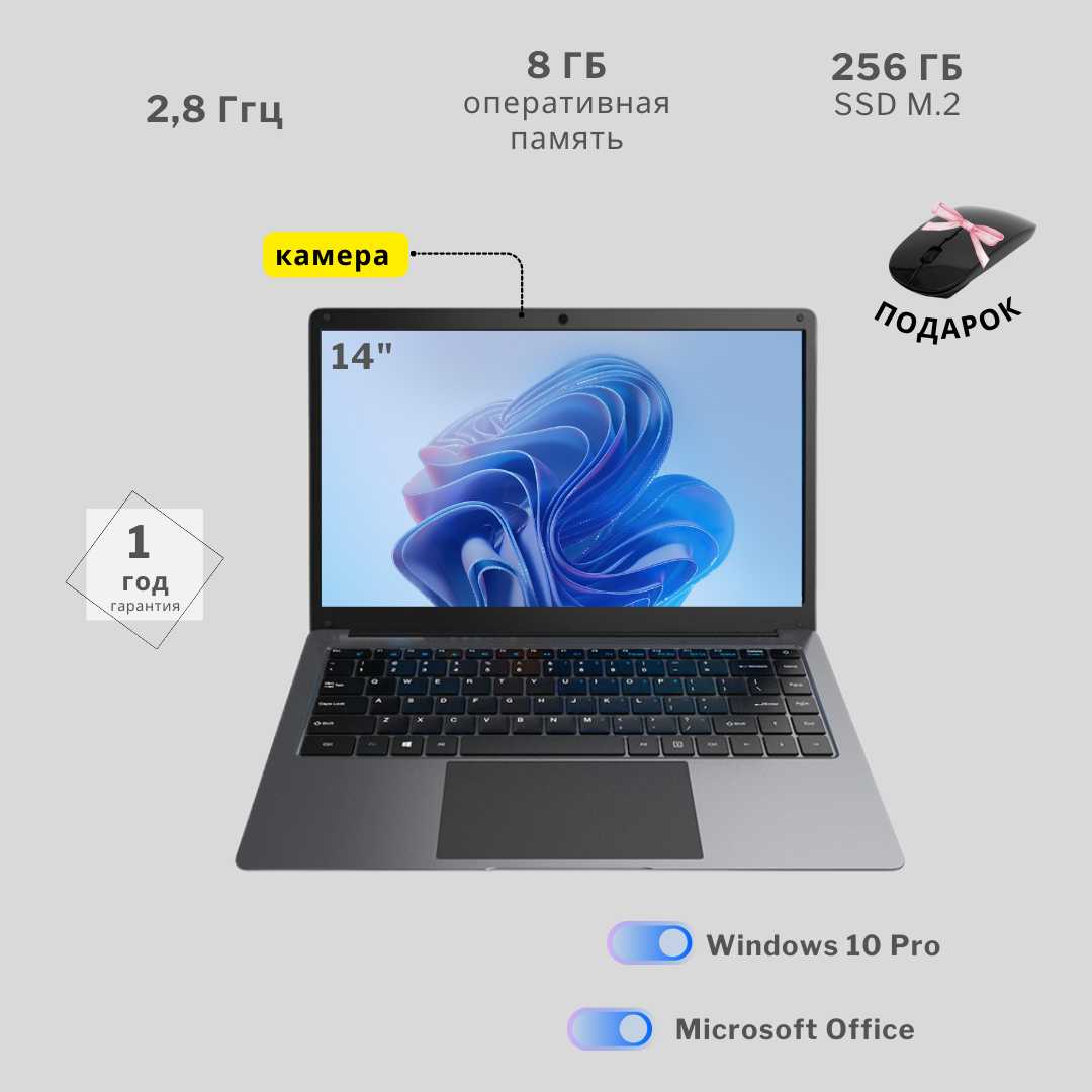 Ноутбук Ноутбук для учебы и работы 14 дюймов (Intel Celeron, RAM 8 ГБ, SSD 256 ГБ)