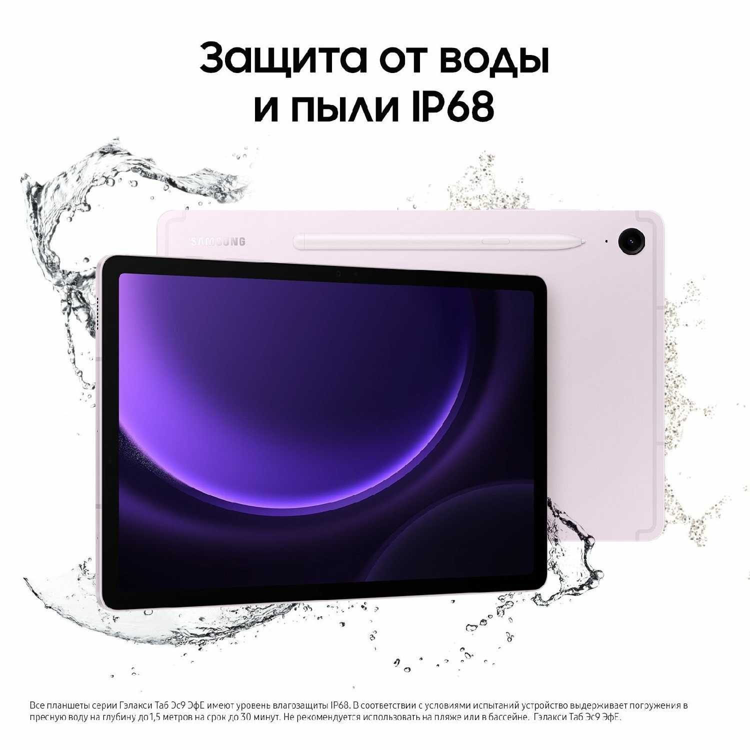 Планшет Samsung Galaxy Tab S9 FE 5G 256Gb (SM-X516B) фотография 5
