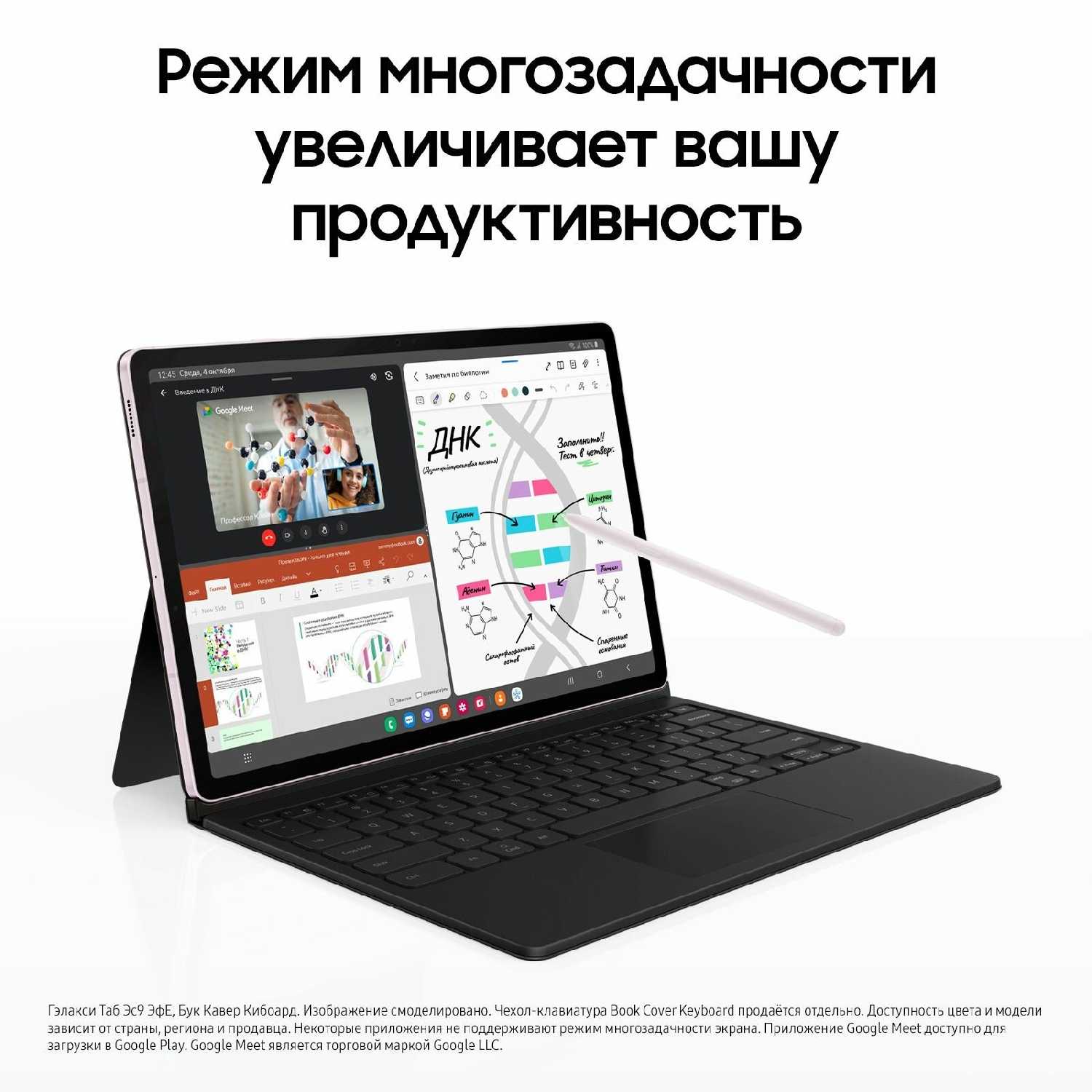 Планшет Samsung Galaxy Tab S9 FE 5G 256Gb (SM-X516B) фотография 6