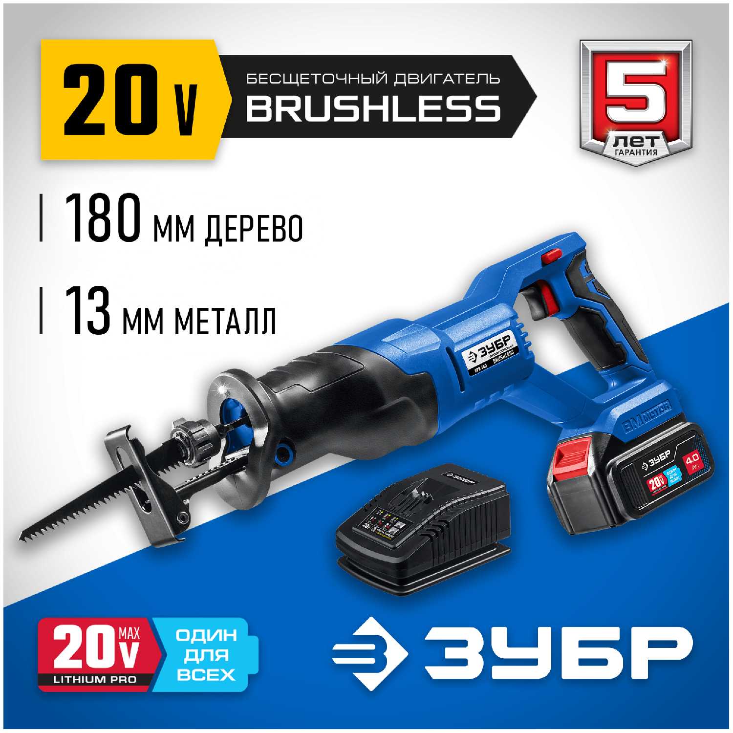 Пила ЗУБР SPB-180-41