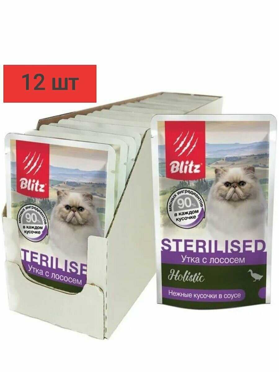 Корм Blitz Holistic Starter (с индейкой) фотография 3