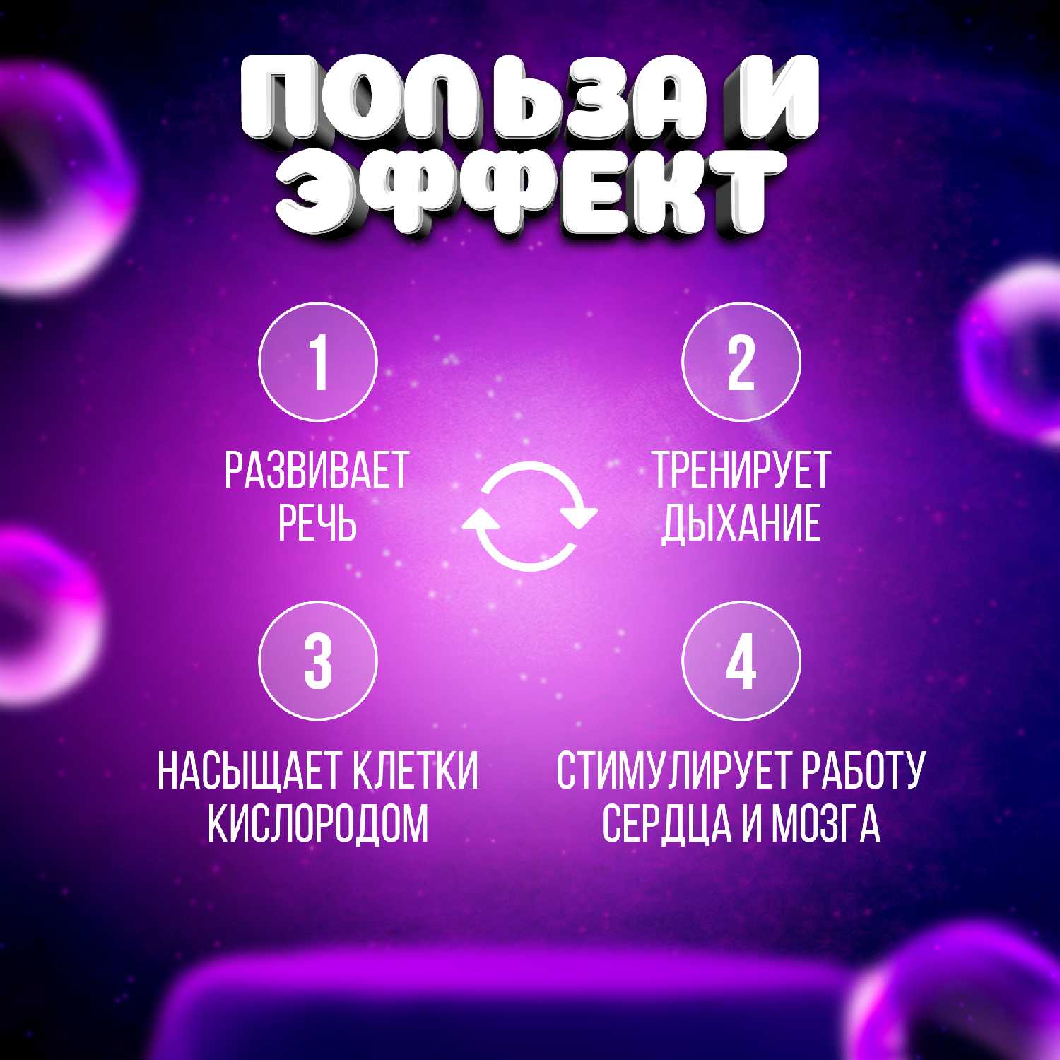 Логопедическая обучающая игра-тренажёр Аэробол фотография 3