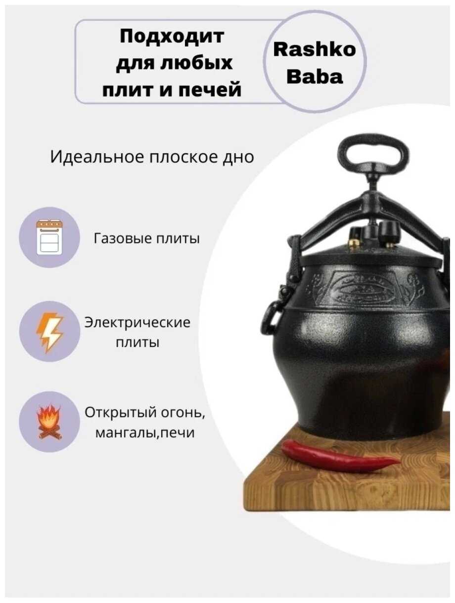 Казан Афганский Скороварка (10 литров) фотография 9