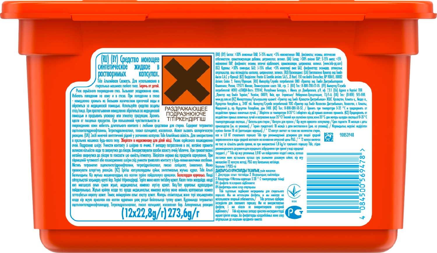 Tide Все в 1 PODs фотография 11