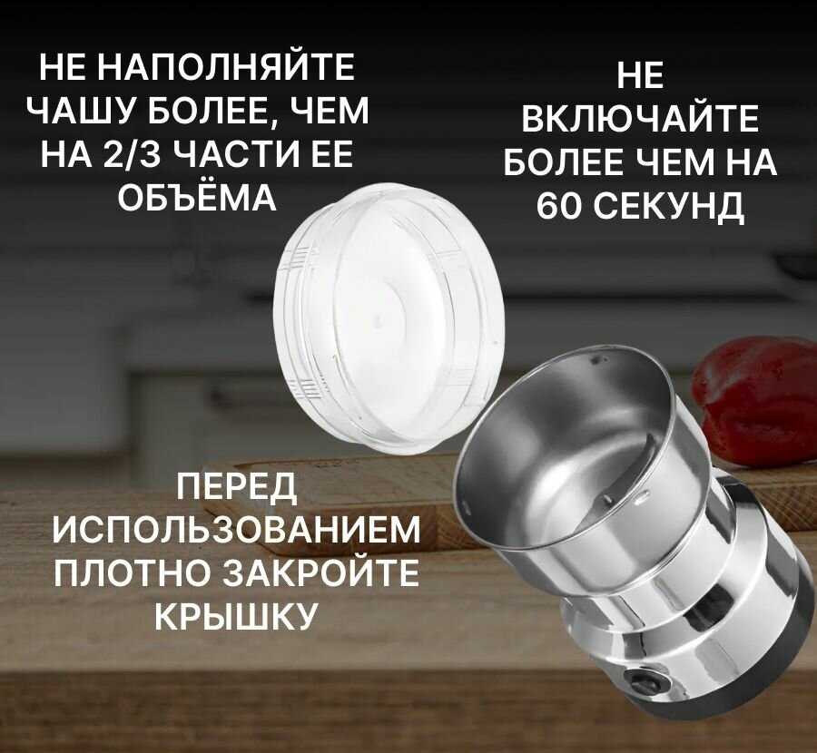 Кофемолка измельчитель кухонный фотография 2