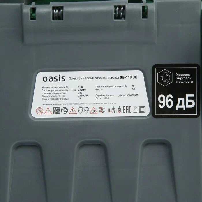 Электрическая газонокосилка Oasis GE-110 1100 Вт 32 см фотография 8