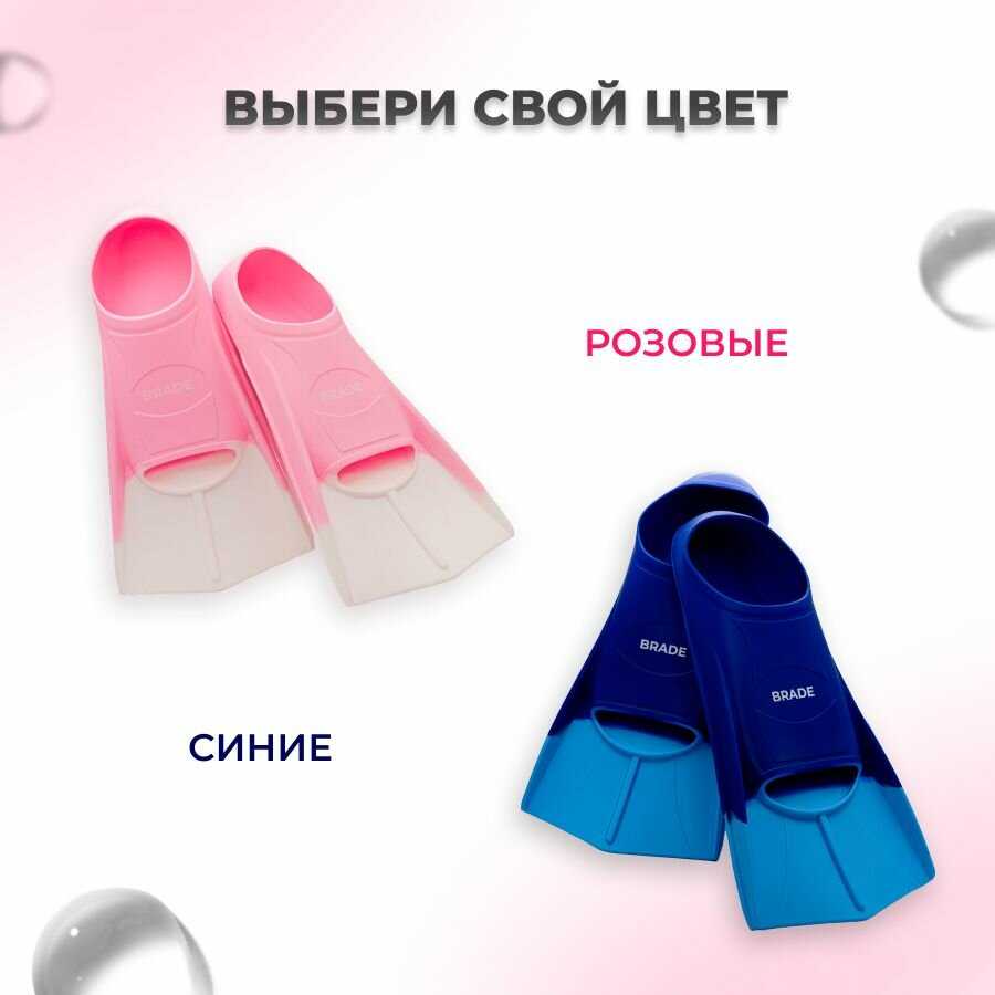 Ласты для бассейна BRADE короткие тренировочные для плавания (M 39-41) фотография 6