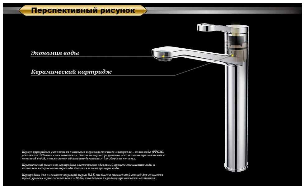 Смеситель D&K DA1062041 фотография 15