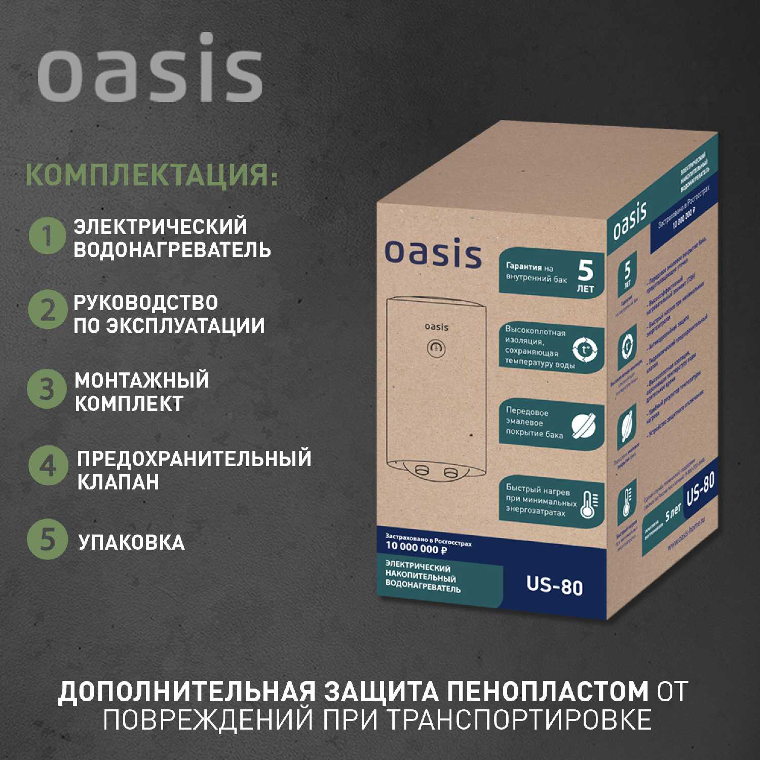 Водонагреватель накопительный электрический Oasis US-30 фотография 7