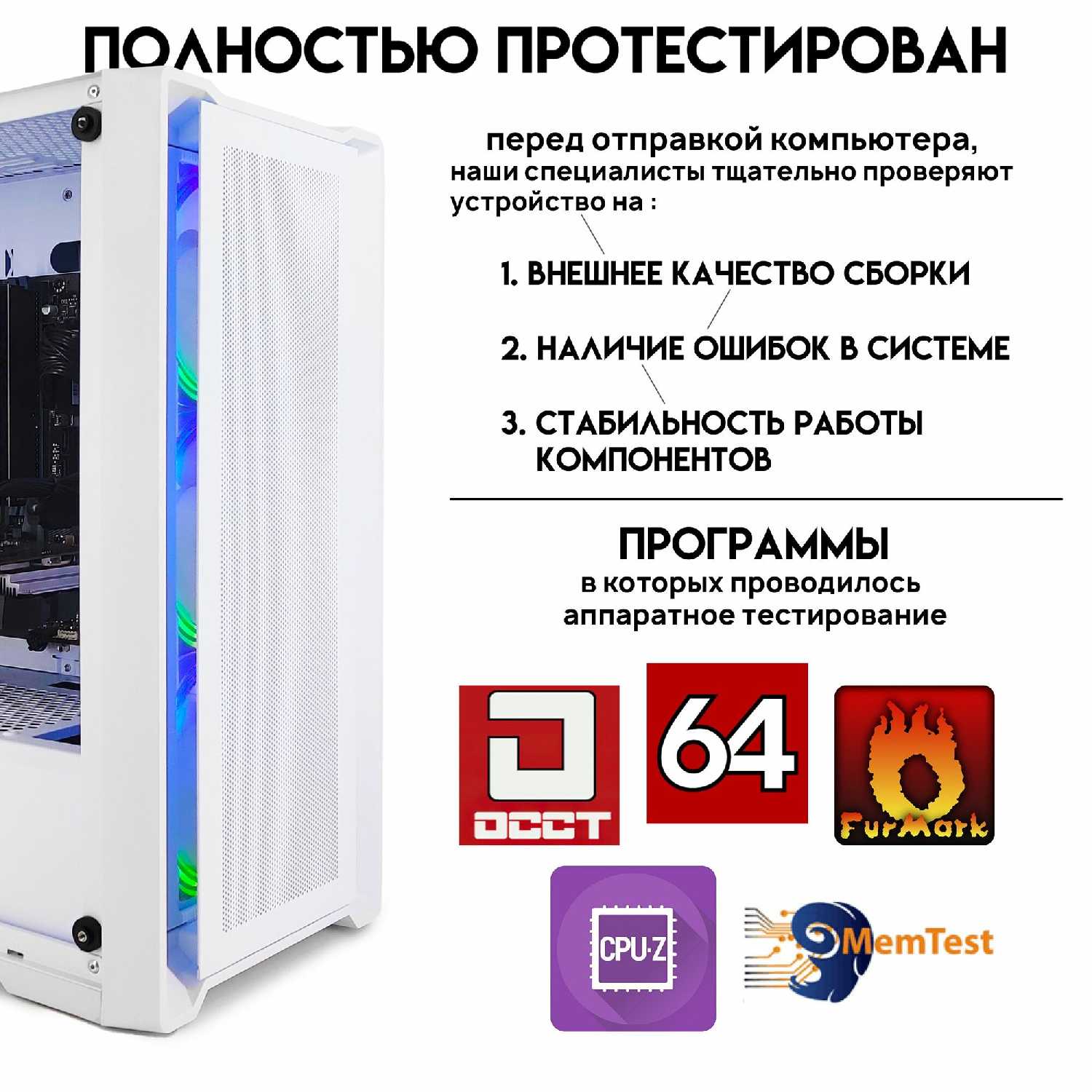 Системный блок Юкомс Intel i5 3470 (ssd 240, 8gb DDR3, БП 450w) фотография 2