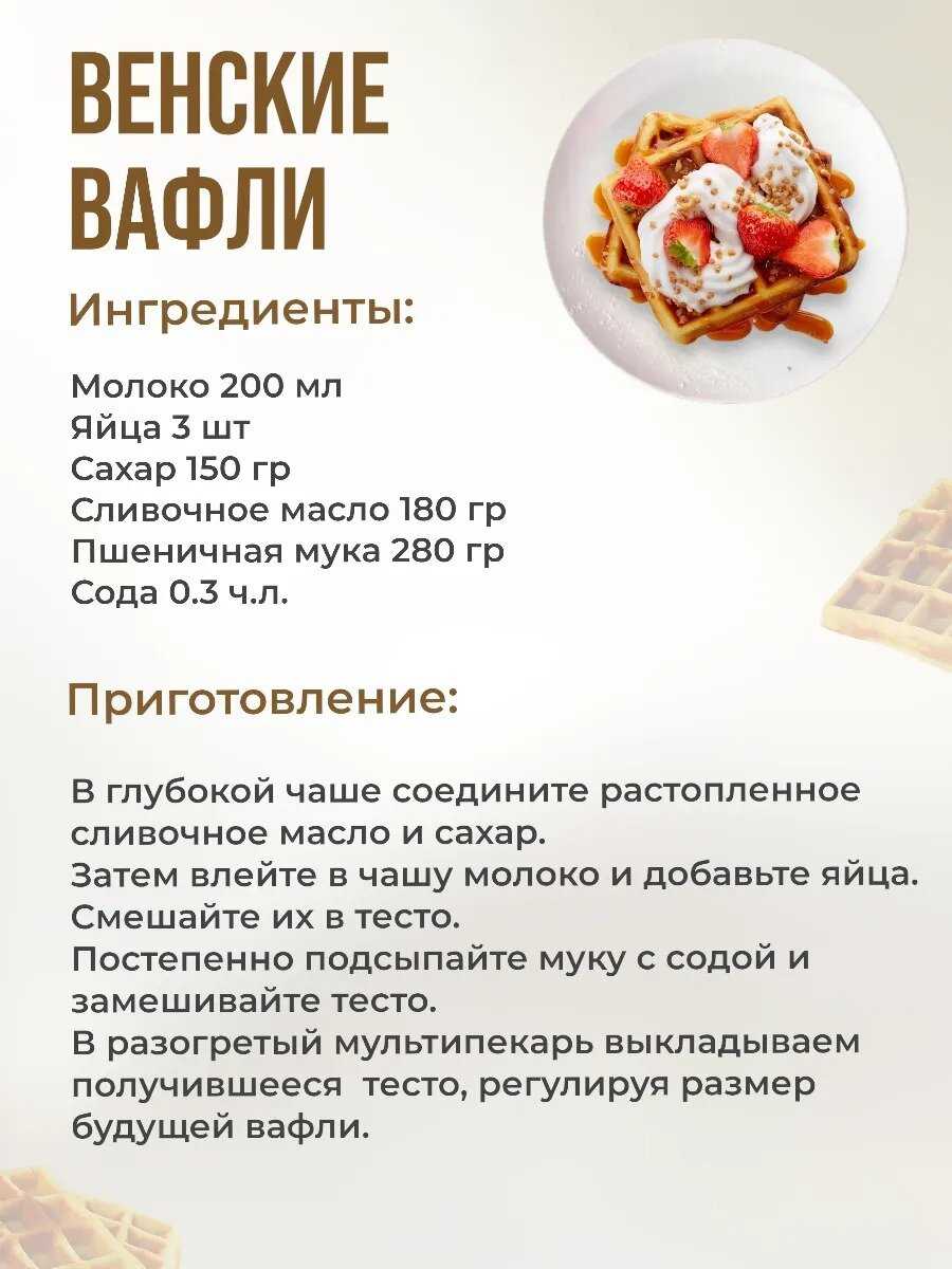 Мультипекарь для приготовления вафель Мультипекарь (8 в 1) фотография 6