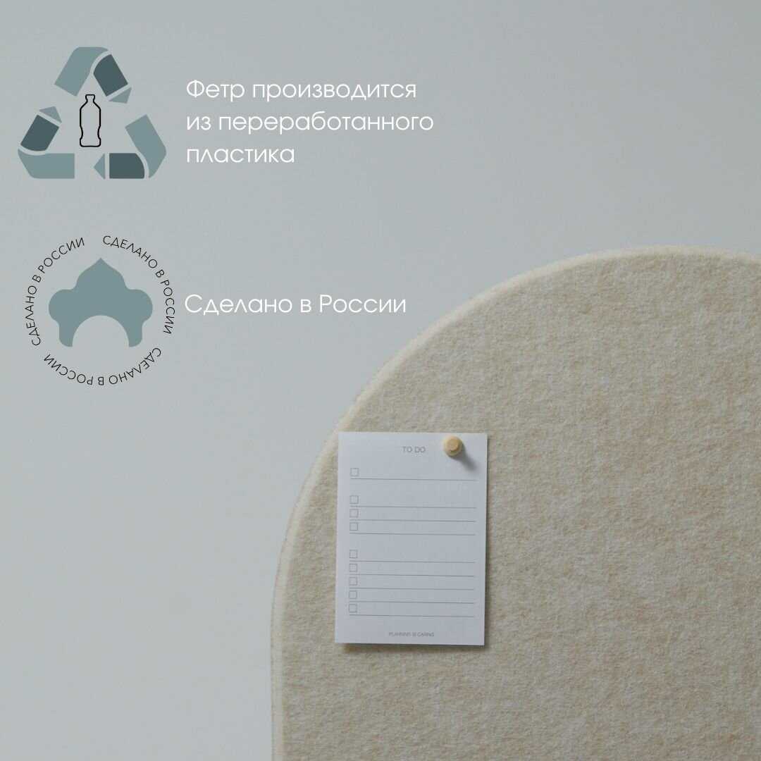 Доска для заметок из фетра Доска для заметок из фетра Арка фотография 32