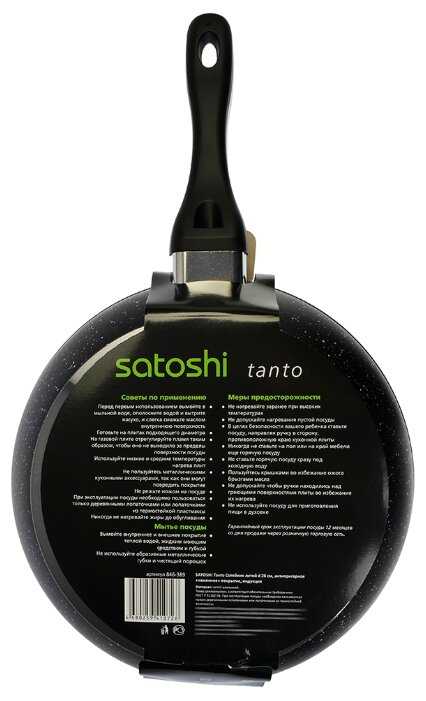 Сотейник Satoshi Kitchenware Танто 846-389 фотография 4