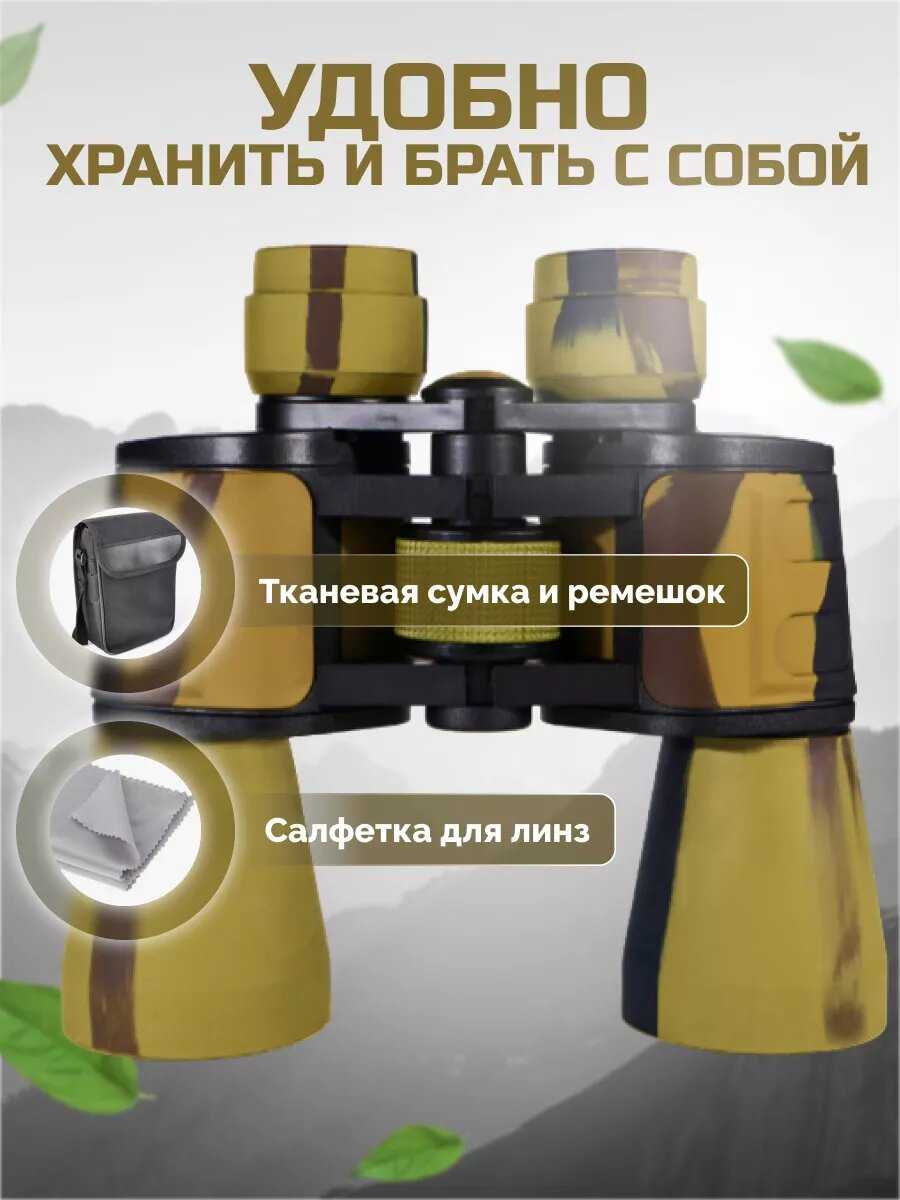 Бинокль Classmark (20х) фотография 6