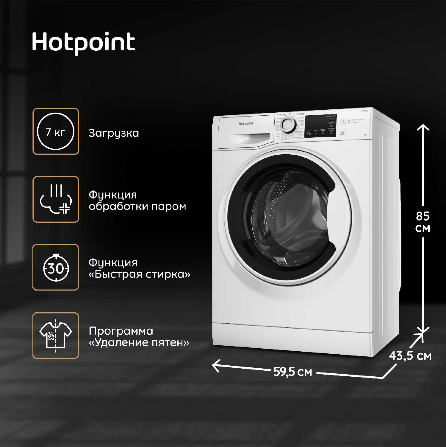 Стиральная машина Hotpoint-Ariston NSB 7225 W (V RU) фотография 10