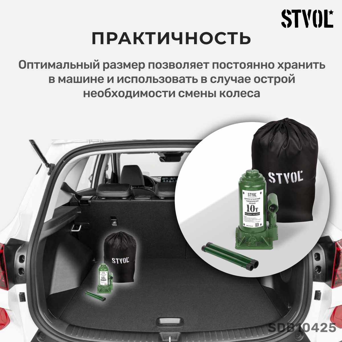 Домкрат бутылочный гидравлический STVOL Домкрат бутылочный гидравлический (SDB10425) фотография 4