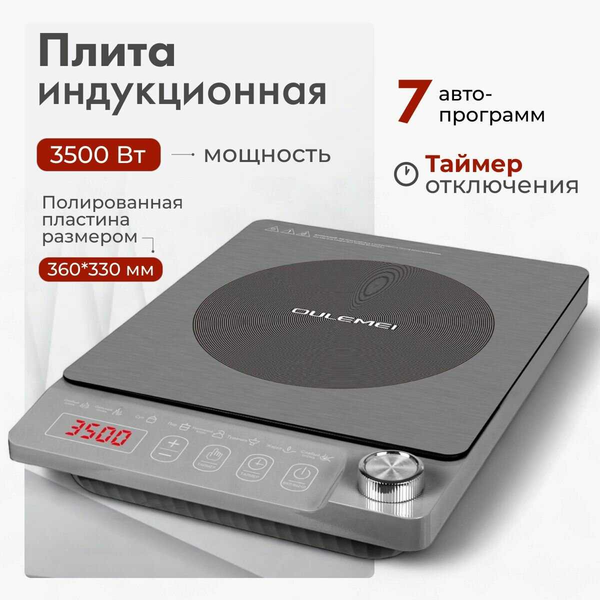 Индукционная плита Безимпульсная Индукционная плита настольная (3500 Вт) фотография 11