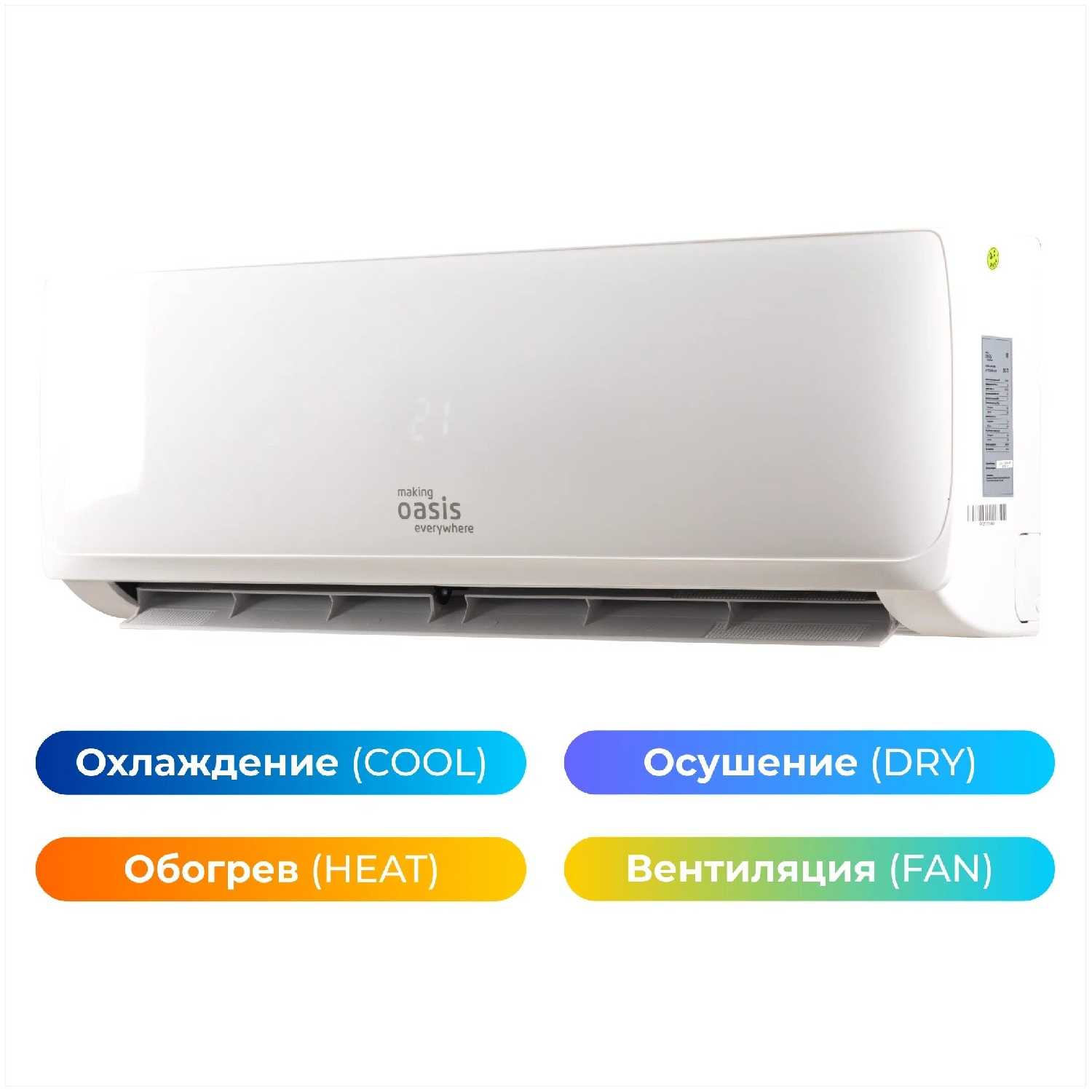 Сплит-система Oasis OC-7 фотография 8