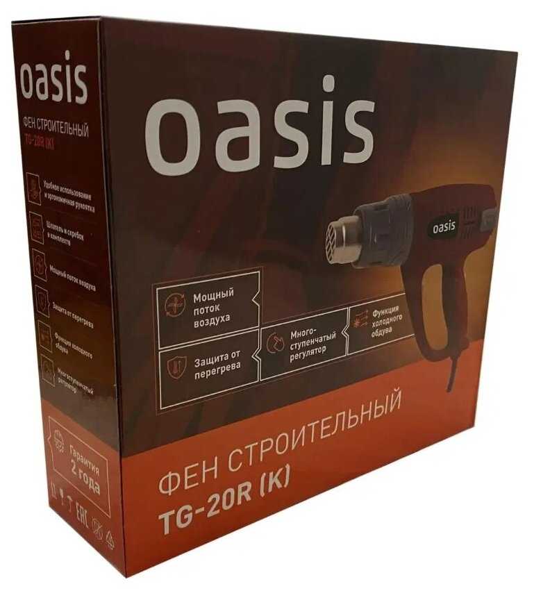 Фен Oasis TG-20R [2000 Вт, щеточный двигатель, 500/300/500 л/мин, 60/60-350/60-600 °С] фотография 4