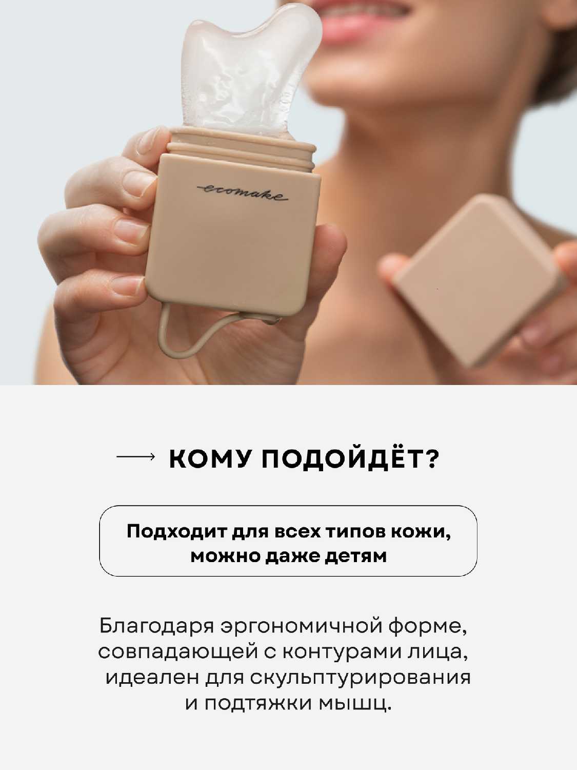 Ледяной массажер Гуаша криосфера фотография 3