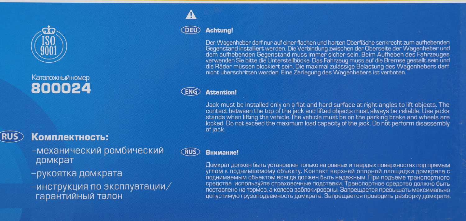 Домкрат ромбический механический KRAFT Домкрат ромбический механический KRAFT (800024) фотография 19