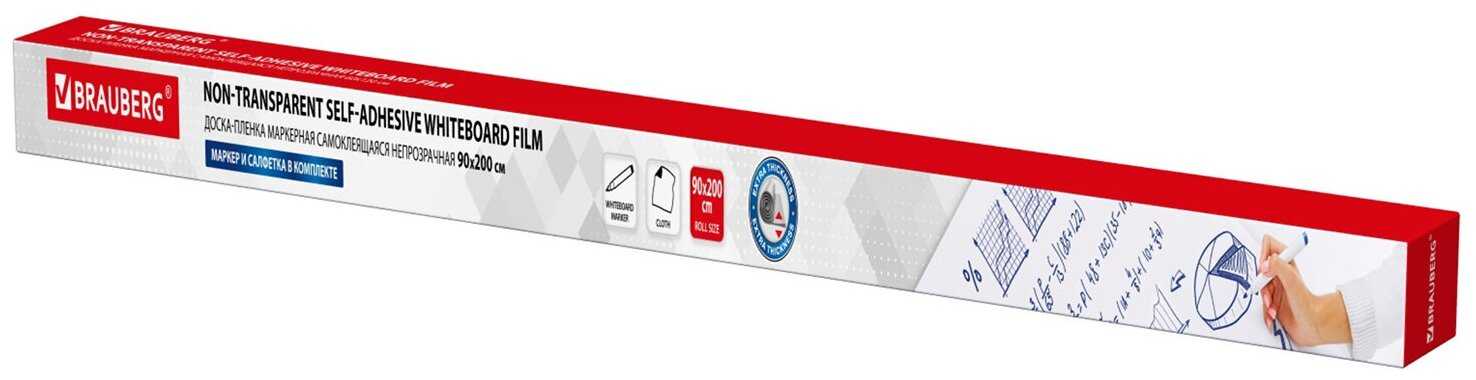 Самоклеящаяся пленка маркерная BRAUBERG 237836 90х200 см фотография 1
