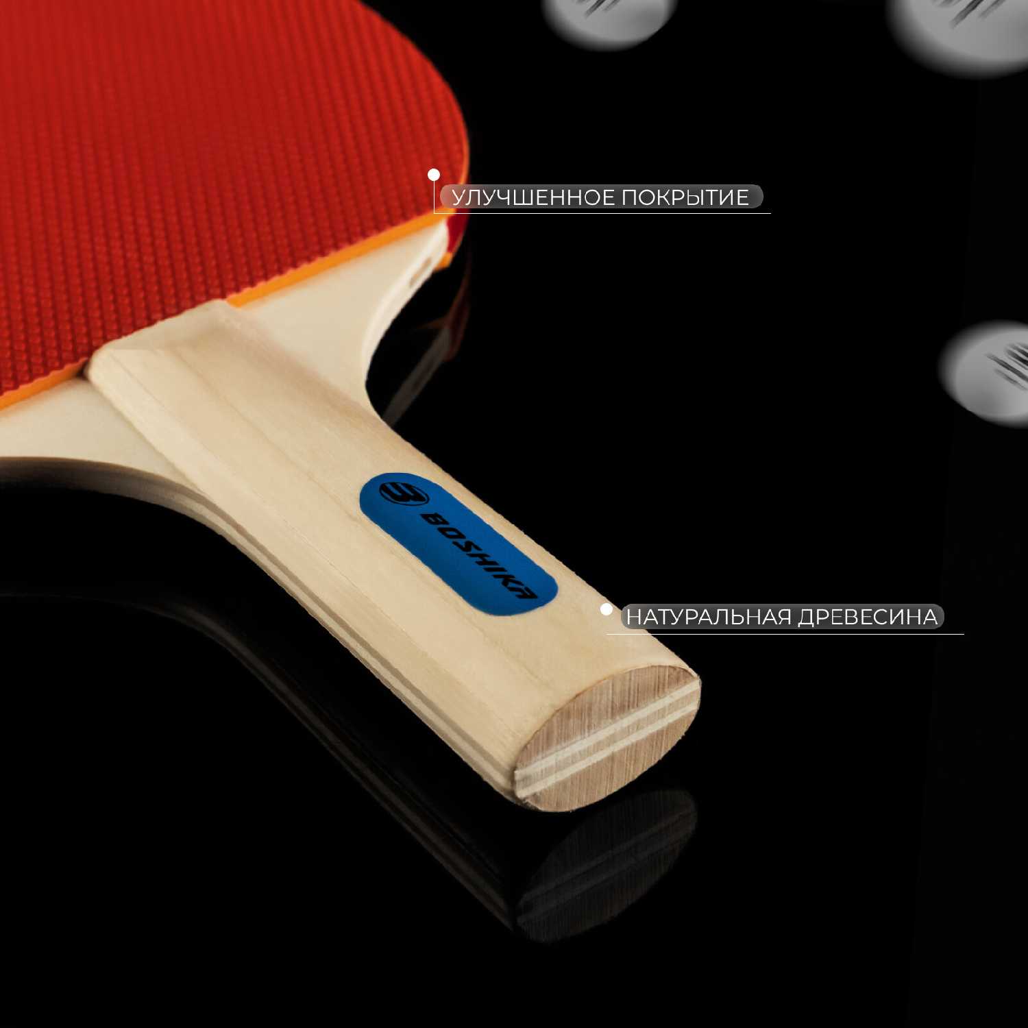 Набор для настольного тенниса BOSHIKA Набор для настольного тенниса (5418078) фотография 4