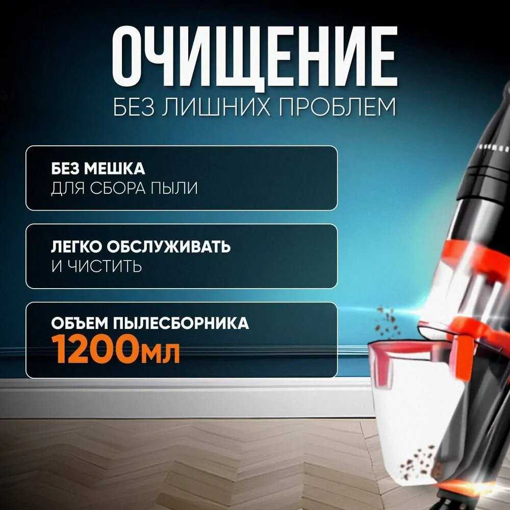 Пылесос вертикальный ручной (900ВТ) фотография 3