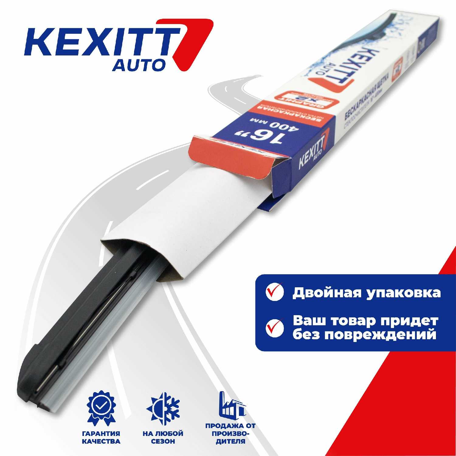 600 400 KEXITT Бескаркасные щетки стеклоочистителя (bayonetarm-1) фотография 6