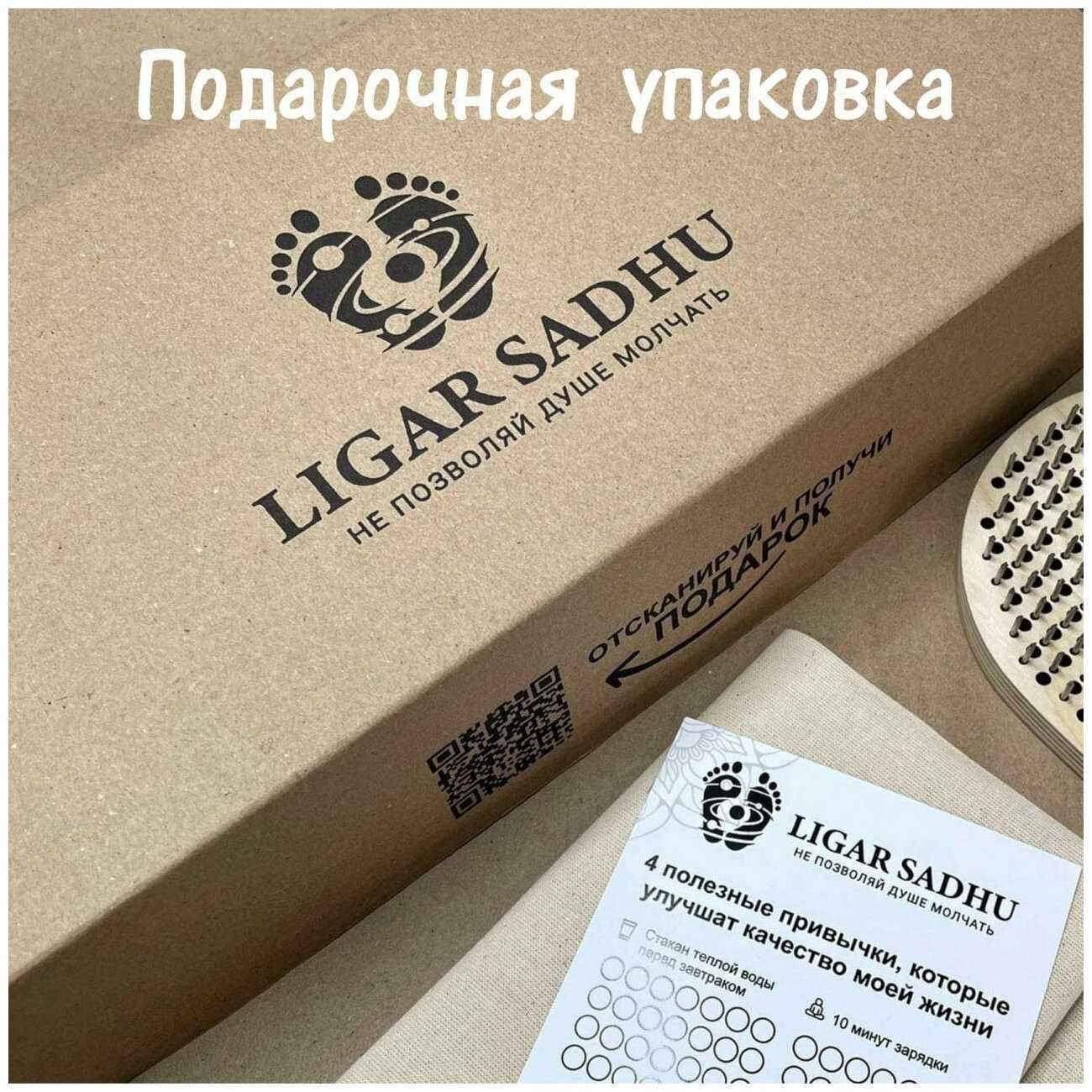 Доски Садху Ligar Sadhu 