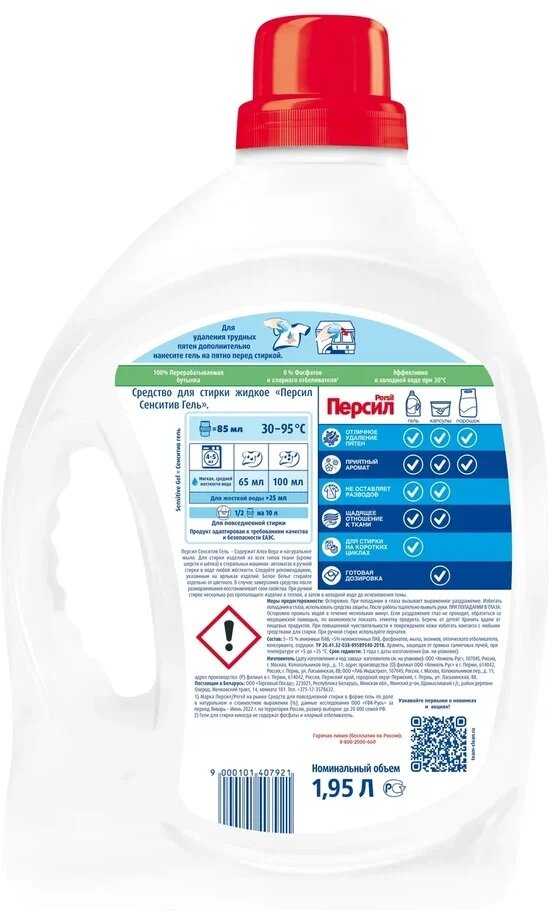 Персил Gel Deep Clean фотография 9