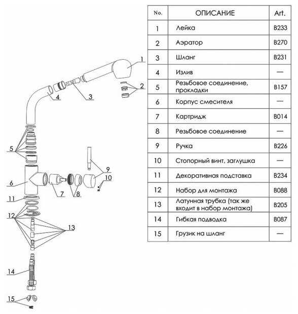 Смеситель Wasserkraft Wern 4266 фотография 3
