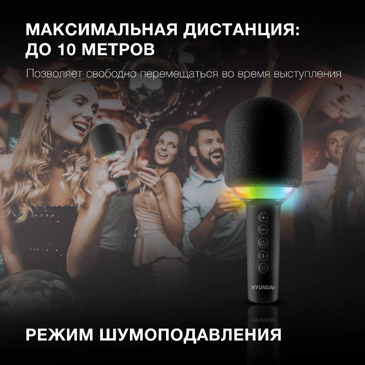 Микрофон беспроводной Hyundai H-MIC100 фотография 1