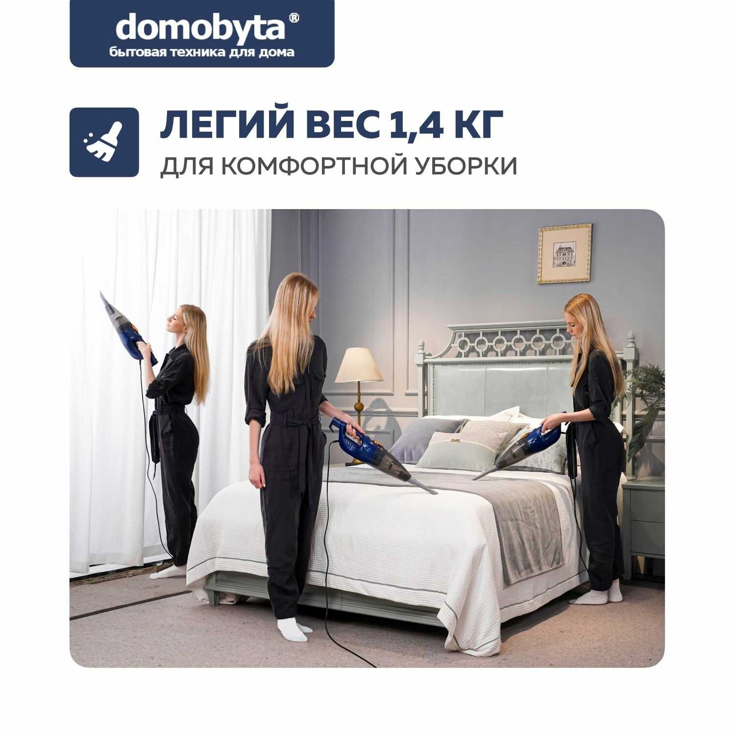 Пылесос для дома Domobyta Пылесос вертикальный моющий DB-40A фотография 10