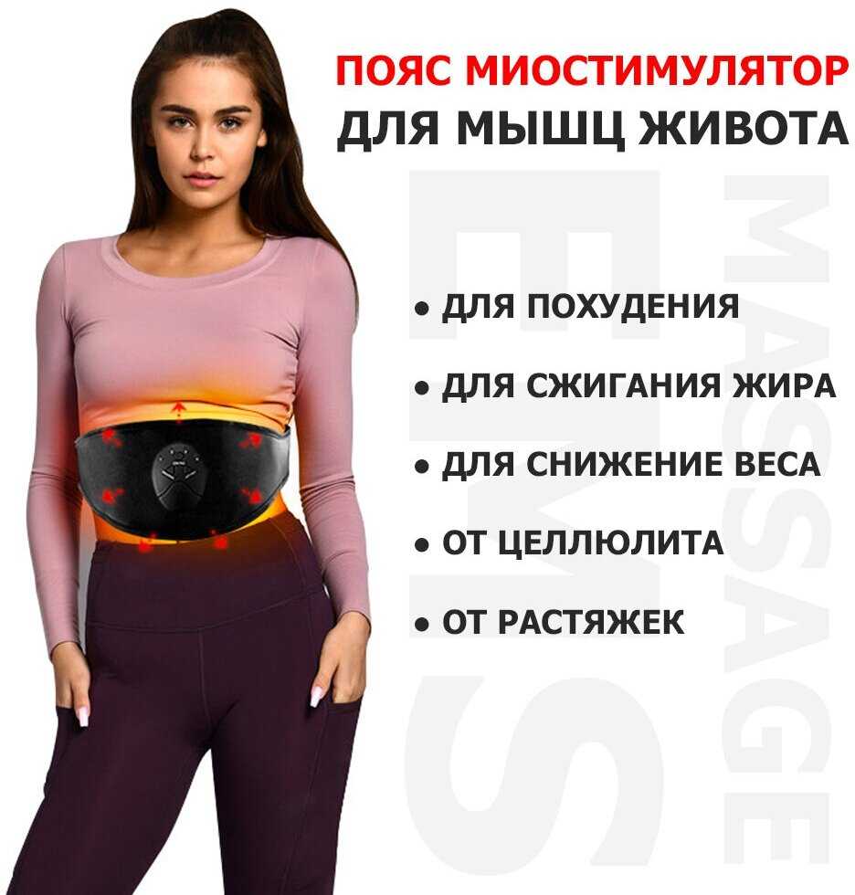Пояс миостимулятор EMS-080 фотография 2