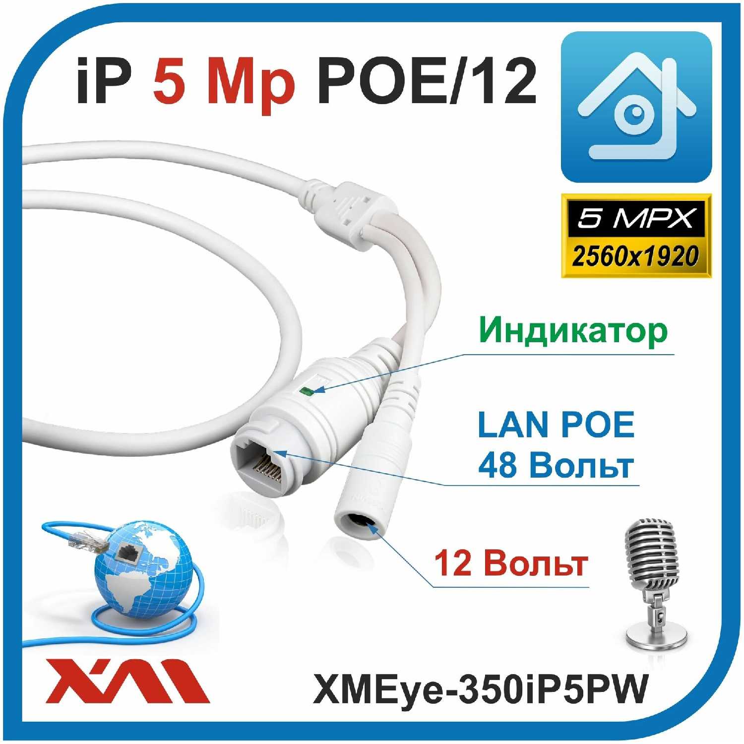 Камера видеонаблюдения купольная XMEye XMEye-350iP5PW-2.8 (POE/12) фотография 2