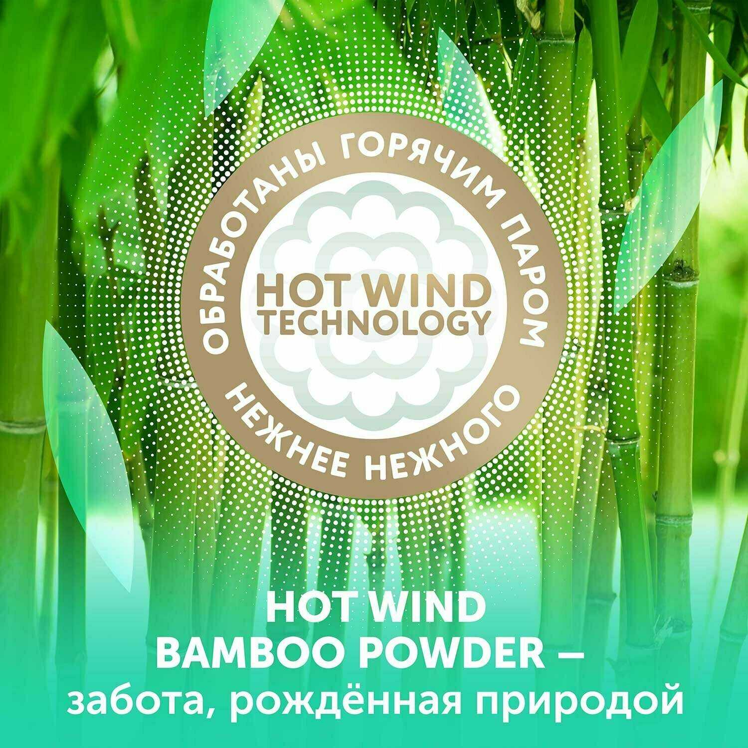 Подгузники Lovular Hot Wind Bamboo Powder XL (13-18 кг) 42 шт фотография 3