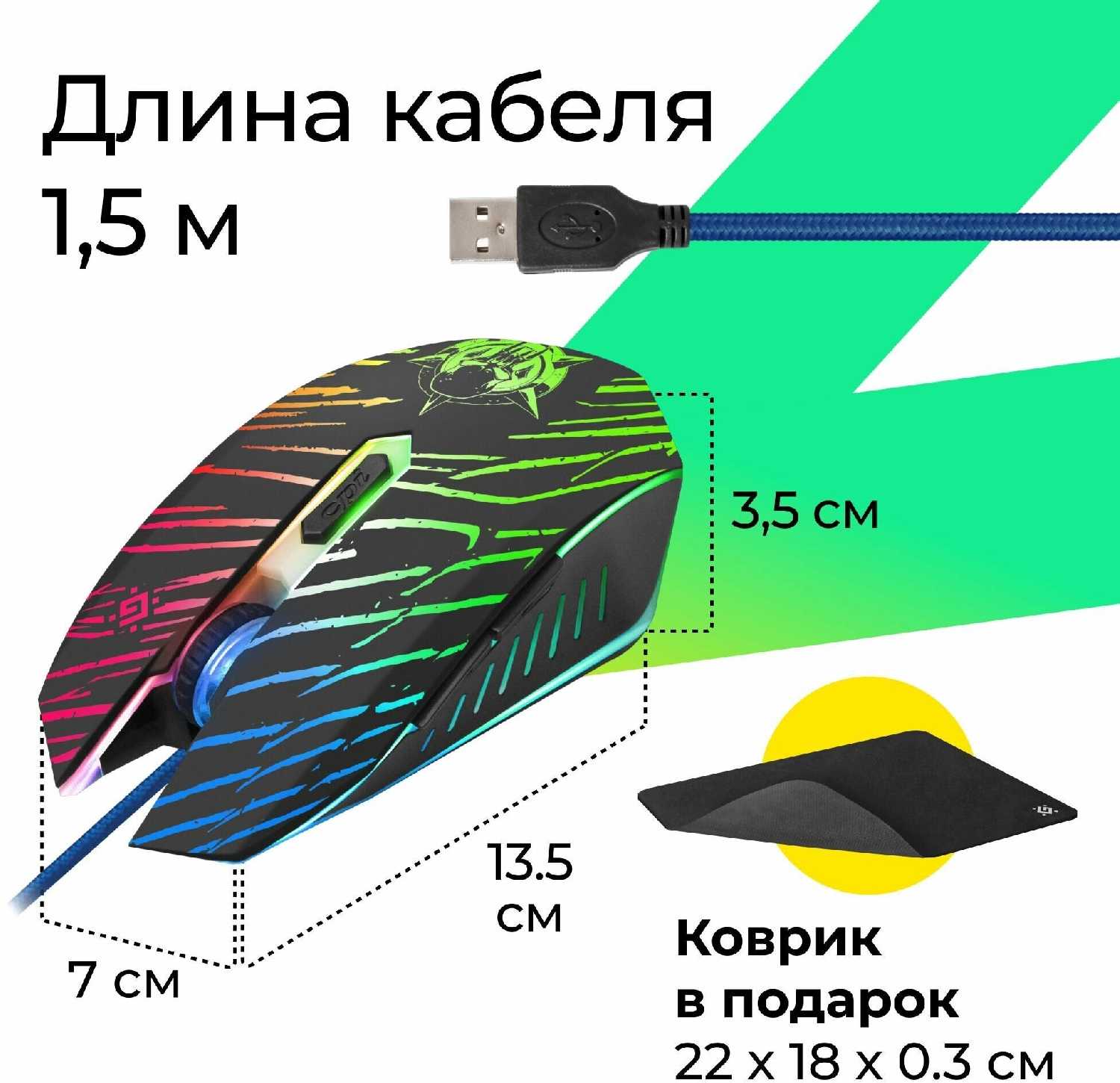 Комплект 3 шт DEFENDER Мышь игровая Dark Agent GM-590L (52590) фотография 14