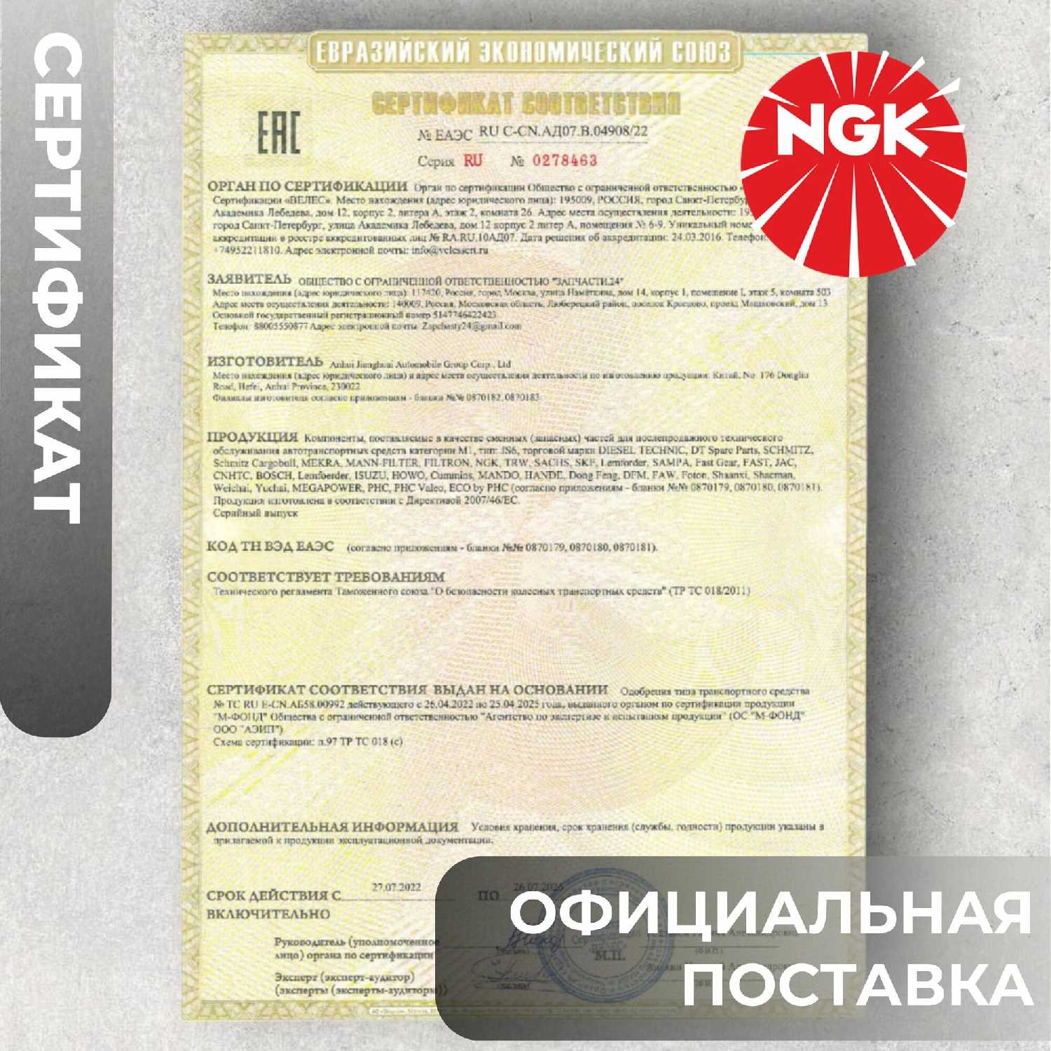 Комплект свечей зажигания NGK TR5B-13 фотография 10