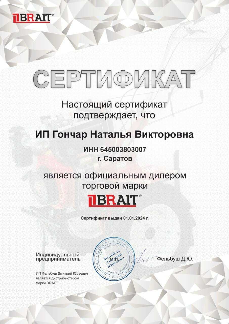 Сварочный аппарат BRAIT MIG-300QD фотография 23