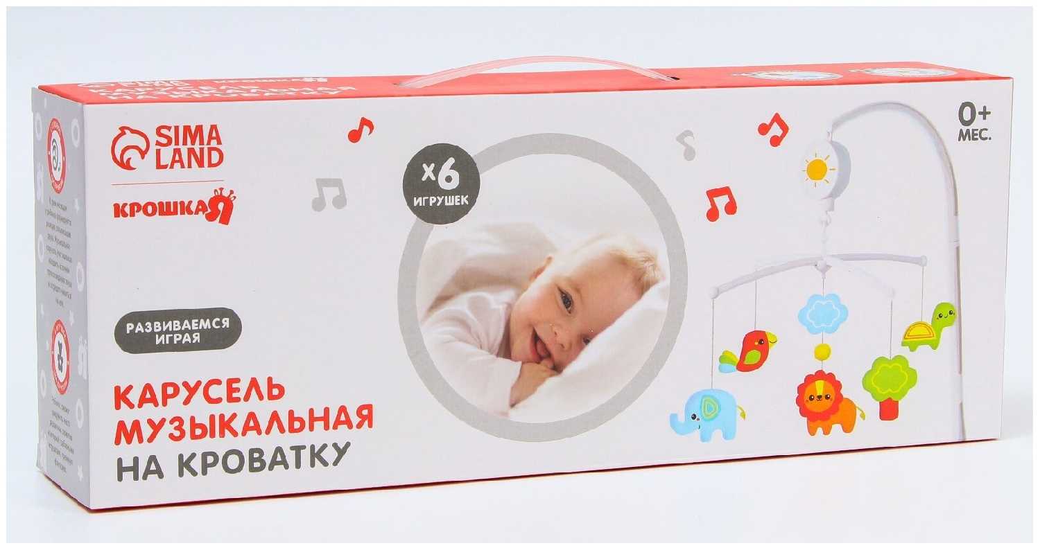 Механический мобиль Крошка Я Африка 5797523 фотография 1